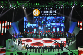 2012年11月10日，南京奥体中心，中脉科技三周年辉煌盛典在此隆重举办，中脉集团董事局主席王尤山、中脉国际副董事长周希俭、中脉科技中国区总裁张琦等公司高管出席并发表精彩绝伦的演讲