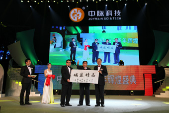 2012年11月10日，南京奥体中心，中脉科技三周年辉煌盛典在此隆重举办，中脉集团董事局主席王尤山、中脉国际副董事长周希俭、中脉科技中国区总裁张琦等公司高管出席并发表精彩绝伦的演讲