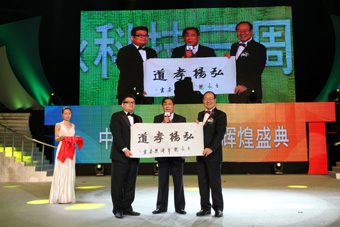 2012年11月10日，南京奥体中心，中脉科技三周年辉煌盛典在此隆重举办，中脉集团董事局主席王尤山、中脉国际副董事长周希俭、中脉科技中国区总裁张琦等公司高管出席并发表精彩绝伦的演讲
