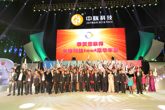 2012年11月10日，南京奥体中心，中脉科技三周年辉煌盛典在此隆重举办，中脉集团董事局主席王尤山、中脉国际副董事长周希俭、中脉科技中国区总裁张琦等公司高管出席并发表精彩绝伦的演讲