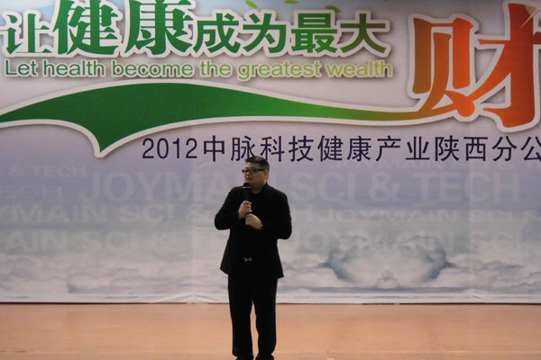 12月22-23日，中脉科技陕西分公司举办了主题为“让健康成为最大财富”的两天一夜招商会，300余位中脉家人参加本次会议。中脉国际副董事长周希俭，中脉道和系统教育总裁郑联军、业务总裁王健，中脉皇冠特使陆敏、林瑞伉俪、金津伊、陈江凤、赵桠霖以及众多优秀市场领导人齐聚一堂，共话中脉健康事业。