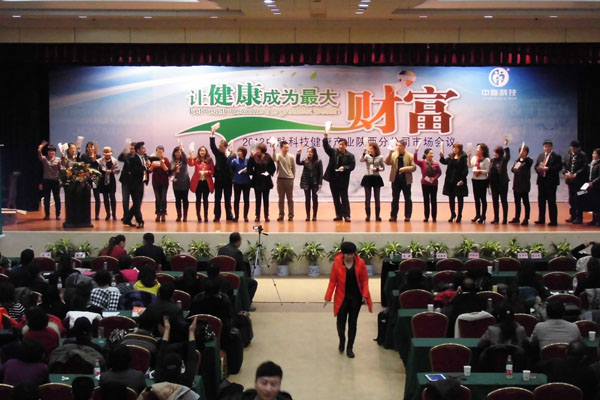 12月22-23日，中脉科技陕西分公司举办了主题为“让健康成为最大财富”的两天一夜招商会，300余位中脉家人参加本次会议。中脉国际副董事长周希俭，中脉道和系统教育总裁郑联军、业务总裁王健，中脉皇冠特使陆敏、林瑞伉俪、金津伊、陈江凤、赵桠霖以及众多优秀市场领导人齐聚一堂，共话中脉健康事业。