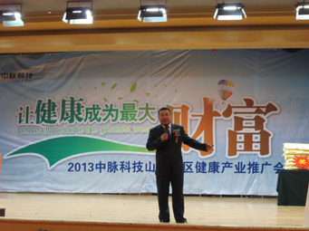 四月伊始，中脉科技山东分公司在济宁市银座佳悦酒店举行了健康巴马养生推广会，来自齐鲁大地、河北唐山及天津、河南等地的500余位中脉家人出席此次会议。中脉道和系统全球开发总裁章小军和中脉道和系统中国区策略委员、皇冠特使王建梅出席此次会议并做了精彩分享。