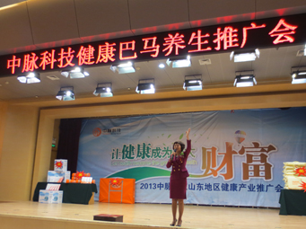 四月伊始，中脉科技山东分公司在济宁市银座佳悦酒店举行了健康巴马养生推广会，来自齐鲁大地、河北唐山及天津、河南等地的500余位中脉家人出席此次会议。中脉道和系统全球开发总裁章小军和中脉道和系统中国区策略委员、皇冠特使王建梅出席此次会议并做了精彩分享。