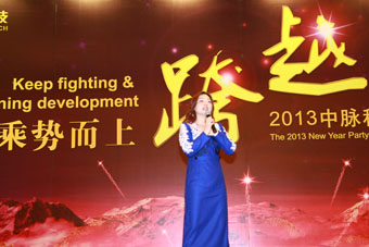 1月5日—6日，以“乘势而上，跨越发展”为主题的2013中脉科技北方区迎新会在北京天泰宾馆隆重召开，中脉国际副董事长周希俭、中脉科技中国区副总裁李达兵等公司高管，中脉道和系统开发总裁章小军、行政总裁姚红军、资讯总裁袁建国、业务总裁王健等系统高管与1000多名中脉家人一齐共庆盛典。