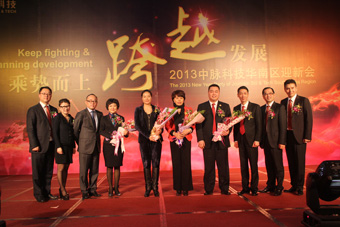 1月19日—20日，2013中脉科技华南区迎新会在广州市保利世贸博览馆隆重召开，中脉国际副董事长周希俭、中脉科技中国区副总裁李达兵等公司高管，中脉道和系统开发总裁章小军、运营总裁张国平、资讯总裁袁建国、业务总裁王健、中脉道和系统慈善委员会理事长周健等系统高管与1500多名中脉家人一齐共庆盛典。