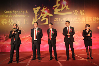 1月19日—20日，2013中脉科技华南区迎新会在广州市保利世贸博览馆隆重召开，中脉国际副董事长周希俭、中脉科技中国区副总裁李达兵等公司高管，中脉道和系统开发总裁章小军、运营总裁张国平、资讯总裁袁建国、业务总裁王健、中脉道和系统慈善委员会理事长周健等系统高管与1500多名中脉家人一齐共庆盛典。