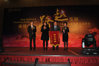 1月19日—20日，2013中脉科技华南区迎新会在广州市保利世贸博览馆隆重召开，中脉国际副董事长周希俭、中脉科技中国区副总裁李达兵等公司高管，中脉道和系统开发总裁章小军、运营总裁张国平、资讯总裁袁建国、业务总裁王健、中脉道和系统慈善委员会理事长周健等系统高管与1500多名中脉家人一齐共庆盛典。