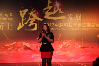 1月19日—20日，2013中脉科技华南区迎新会在广州市保利世贸博览馆隆重召开，中脉国际副董事长周希俭、中脉科技中国区副总裁李达兵等公司高管，中脉道和系统开发总裁章小军、运营总裁张国平、资讯总裁袁建国、业务总裁王健、中脉道和系统慈善委员会理事长周健等系统高管与1500多名中脉家人一齐共庆盛典。