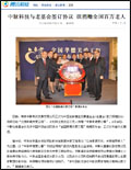9月26日下午，由中国老龄事业发展基金会和南京中脉科技发展有限公司共同主办的全国孝德关爱工程启动仪式暨新闻发布会在北京举行，中国老龄事业发展基金会副会长傅双喜、中脉国际副董事