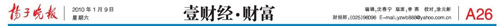 扬子晚报：中脉科技启动全球直销市场