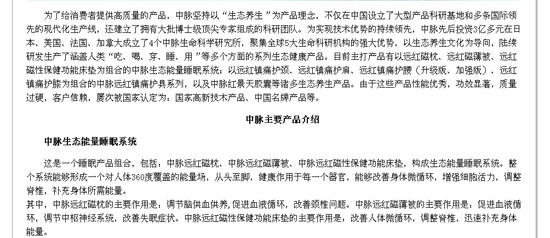 2011年3月15日，正值第29个“国际消费者权益日”来临之际，《中国消费者报》、《中国质量报》、中国质检网、中国消费网四家主流权威媒体同时展示诚信中脉。