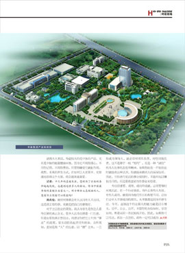 《直销》杂志周董专访:中脉神话是怎样炼成的。