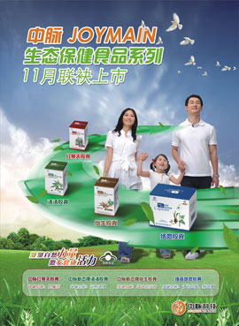 《直销》杂志周董专访:中脉神话是怎样炼成的。