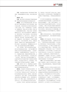 《直销》杂志周董专访:中脉神话是怎样炼成的。
