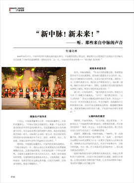 《直销》杂志周董专访:中脉神话是怎样炼成的。