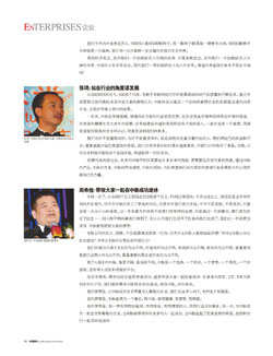 中国直销：中脉年会报道。