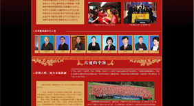 随着“新中脉，新未来——中脉科技全球年会暨周年庆典”的脚步越来临近，引起了业界媒体的一致关注，国内颇具影响力的三大行业网站直销人网、直销专业网、直销博客网分别推出 中脉周年专题，以中脉周年盛会为契机，以中脉发展一周年为主题，通过中脉生态养生文化、中脉发展历程，中脉周年盛会逐一展开，是近距离了解中脉的重要平台，欢迎广大家人浏览关注。