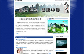 随着“新中脉，新未来——中脉科技全球年会暨周年庆典”的脚步越来临近，引起了业界媒体的一致关注，国内颇具影响力的三大行业网站直销人网、直销专业网、直销博客网分别推出 中脉周年专题，以中脉周年盛会为契机，以中脉发展一周年为主题，通过中脉生态养生文化、中脉发展历程，中脉周年盛会逐一展开，是近距离了解中脉的重要平台，欢迎广大家人浏览关注。