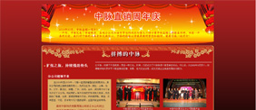 随着“新中脉，新未来——中脉科技全球年会暨周年庆典”的脚步越来临近，引起了业界媒体的一致关注，国内颇具影响力的三大行业网站直销人网、直销专业网、直销博客网分别推出 中脉周年专题，以中脉周年盛会为契机，以中脉发展一周年为主题，通过中脉生态养生文化、中脉发展历程，中脉周年盛会逐一展开，是近距离了解中脉的重要平台，欢迎广大家人浏览关注。