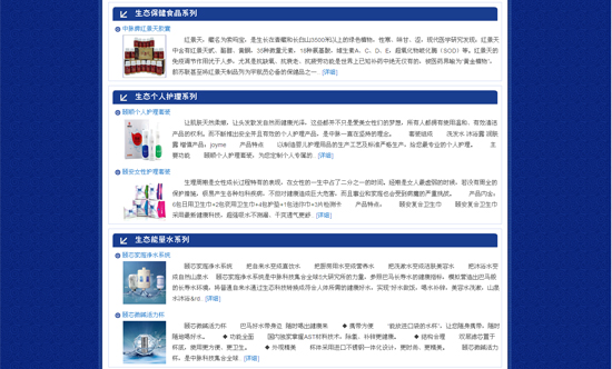 国内会员量最大、颇具影响力的直销门户网站直销人网于9月19日隆重推出“生态巴马，健康中脉”（ http:  www zhixiaoren com news special asp?specialid=42）产品专题，该专题系统展示了中脉生态养生的文化理念，详尽介绍了中脉的各种产品，以及顾客使用产品的真实感受。整个专题内容翔实，资讯庞大，是了解中脉文化理念和产品的绝佳途径，敬请广大家人关注。
