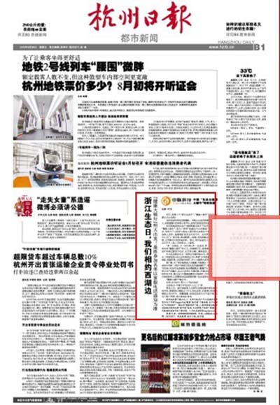 我们特地选择在这个有特殊意义的日子在西湖边进行“健康大骑行”，是为了倡导“低碳出行从我做起”的绿色理念，也是为了让更多人能加入到环保生态事业中来。届时，全体人员将一起骑着红色的公共自行车，从市青少年活动中心正门广场出发，经过断桥--白堤，再返回起点，全程5公里，正常骑行时间约40分钟。届时，我们还会在大家骑的公共自行车上贴上环保标志、小旗等。
