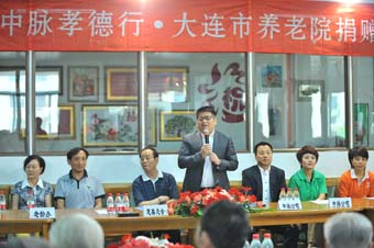 6月22日，大连市西岗区老年社会福利院一派热闹氛围，西岗区政府、区民政局、区慈善总会等机构领导与中脉科技的高管、员工、经销商们济济一堂，共同见证“中脉科技助老助残慈善基金”的签字仪式。