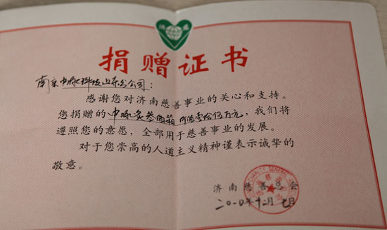 日前，中脉山东分公司开展了“冬日暖阳，情暖人间”爱心活动，一次性向济南市慈善总会产品捐赠中脉灸产品300箱，受到了慈善部门和社会的称赞。这是中脉认真履行企业社会责任的具体体现，是继中脉十多年来累计捐赠5000万元之后的又一次爱心延续。