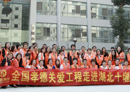 2013年10月，在中脉科技湖北分公司的组织下，来自全国各地的中脉爱心志愿者一行数十人将中脉对老年朋友的关怀送到了十堰市老年公寓。 