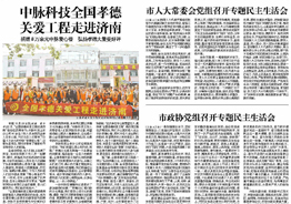 金秋十月，中脉科技山东分公司组织来自全国各地的爱心志愿者，在济南和巨野两地连续举办了两场全国孝德关爱工程活动，为济南风合家人老年公寓及巨野县永丰街道办事处敬老院的老人们送去了价值8万余元的孝德爱心餐和来自中脉志愿者真诚的问候。