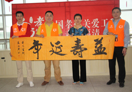 2013年10月在中脉科技福建分公司的组织下，在福建福清和厦门两市分别举行了全国孝德关爱工程活动，为福清市社会福利院和厦门市爱心护理院的老人们送去了来自中脉家人的关怀和慰问。