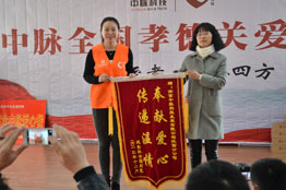 2013年12月13日，在中脉科技陕西分公司的组织下，公司员工及经销商一行数十人，来到位于延安市宝塔区的延安社会福利院，为安居在这里的老人、病人送上来自中脉的慰问。