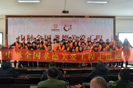 2013年12月13日，在中脉科技陕西分公司的组织下，公司员工及经销商一行数十人，来到位于延安市宝塔区的延安社会福利院，为安居在这里的老人、病人送上来自中脉的慰问。