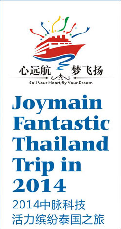 报名入口 尊敬的各位家人： 公司会员系统（ http:  erp joylifeglobal com jecs login html ）兹定于2014年1月7日08:00至2014年1月9日00:00进行系统维护升级，故报名参与泰国旅游的家人7日08:00后将不能登陆会