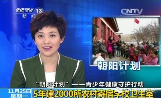近日“2013中国捐赠百杰榜”由北京师范大学中国公益研究院正式对外公布，中脉凭借在“朝阳计划-健康守护行动”和“安全守护行动”两个儿童公益项目的善款支持与投入，一举入围慈善捐赠榜第11位。中脉在公益领域的持续贡献也得到了相关政府、行业专家的认可与好评。