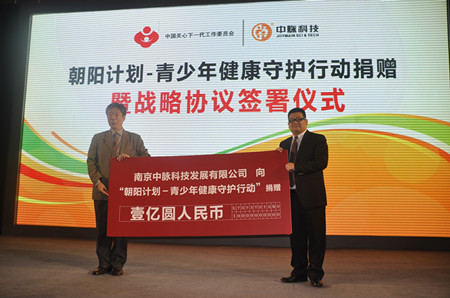 近日，2013年度中国直销行业慈善报告和2013中国直销慈善排行榜隆重揭晓，该报告和榜单显示，2013年中国直销行业慈善捐赠总额约为6 44亿元，相较2011年捐赠的总额2 48亿元增长约160%。其中捐赠最多的公司是中脉科技，共计捐款约1 574亿元。中脉科技向朝阳计划青少年健康守护行动捐赠1亿元人民币，也是2013年度中国直销企业单笔捐款额度最高的捐赠之一。 2013年度中国直销行业慈善
