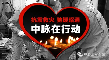 北京时间8月3日16时30分，云南省昭通市鲁甸县发生6 5级地震。由于震级大、震源浅、灾区人口密集和灾区房屋抗震性能差，给当地造成了严重的人员伤亡，截至8月4日14：00已造成108 84万人受灾、398人死亡。