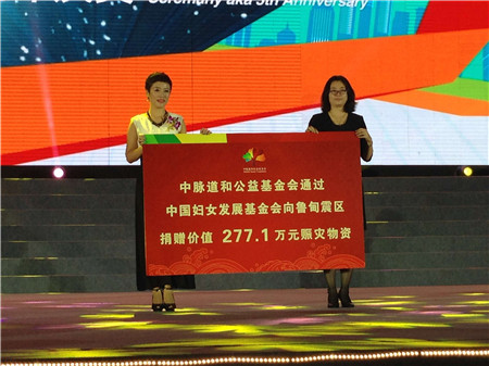 目前，鲁甸震区已经全面转入灾后恢复重建阶段，中脉道和公益基金会结合中脉业务产品结构及目前灾区救灾物资需求，对第二批赈灾物资捐赠做出明确规划。