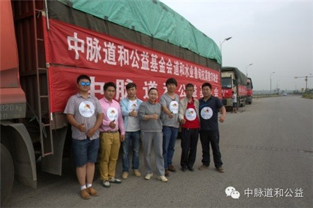 目前，鲁甸震区已经全面转入灾后恢复重建阶段，中脉道和公益基金会结合中脉业务产品结构及目前灾区救灾物资需求，对第二批赈灾物资捐赠做出明确规划。