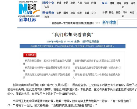 青奥会开幕式后，各类比赛如火如荼进行，全世界的目光看过来，这青春的盛宴如此美妙！
